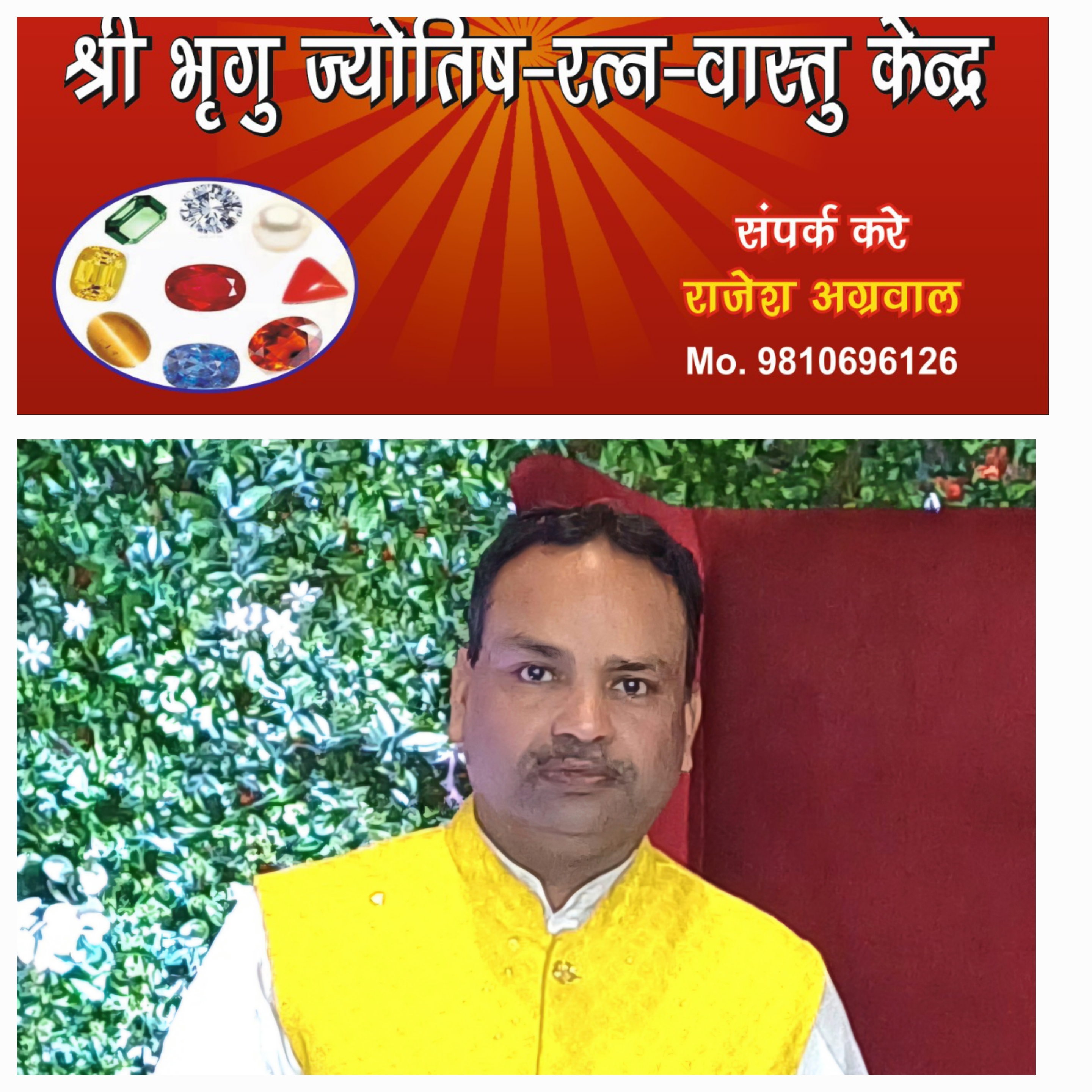 Shri Rajesh Aggarwal
